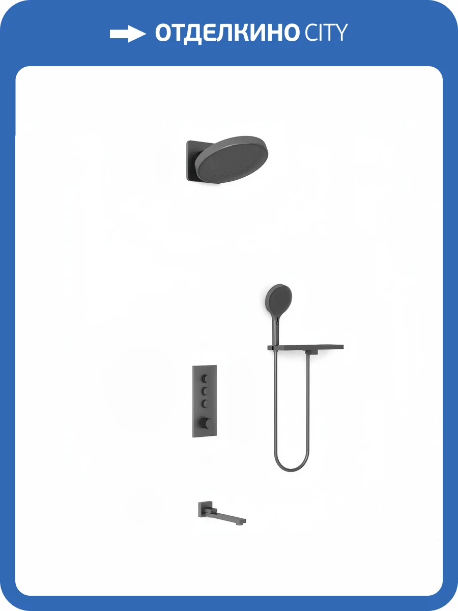 Душевой комплект Vincea Inspire VSFW-433TI3RGM вороненая сталь, встраиваемый, с термостатом фото 25
