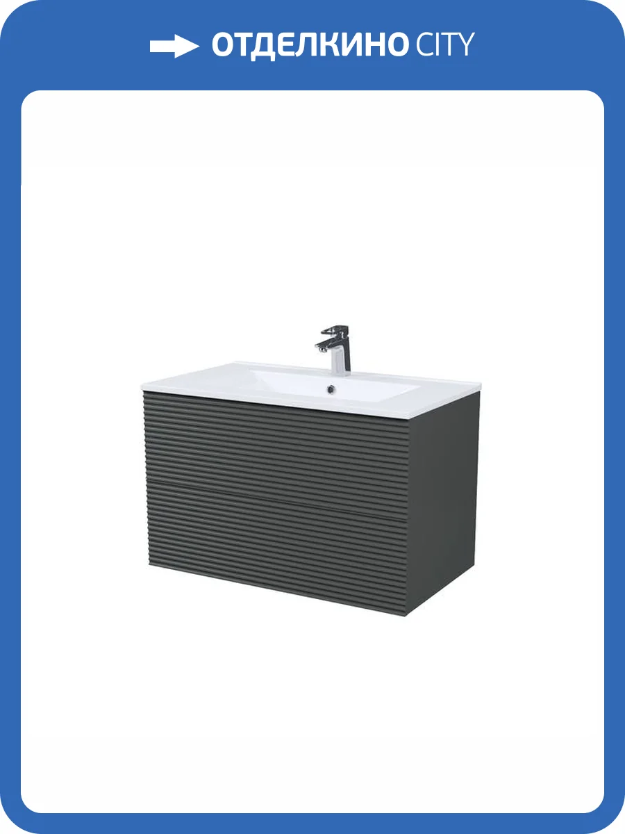 Тумба с раковиной Iddis Bild BIL80G0i95K подвесная, темно-серый, 80 см фото 11