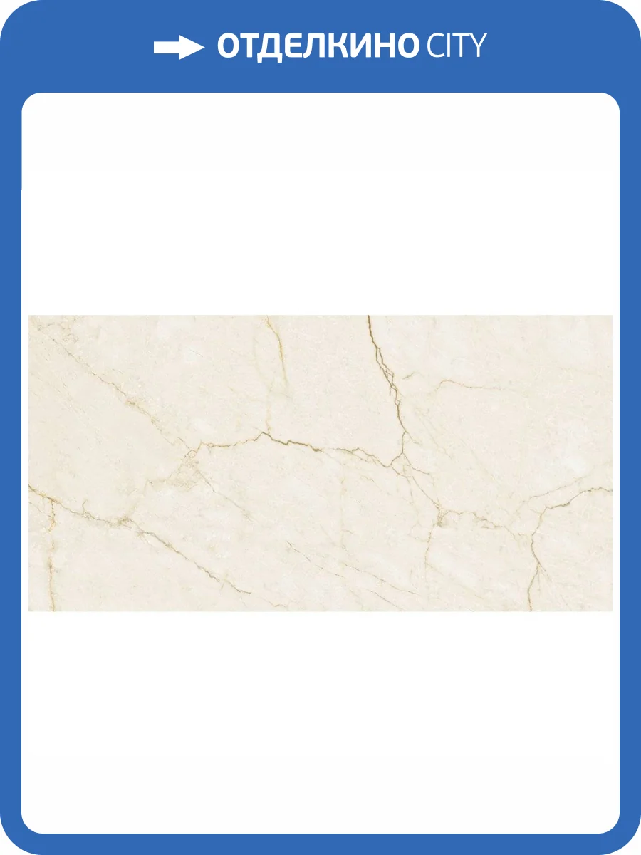 Керамогранит La Faenza Oro OrCre9018Lp 90x180 фото 3