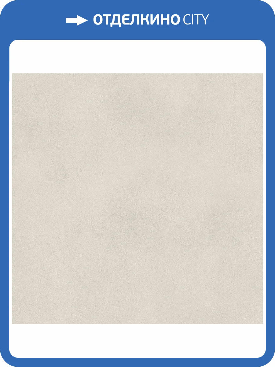 Керамогранит Atlas Concorde Boost Balance AJOT White 60x60 фото 12