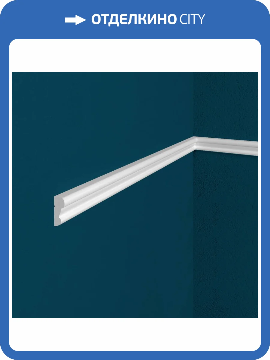 Молдинг Перфект Плюс P25 200x0.9x1.9 фото 2