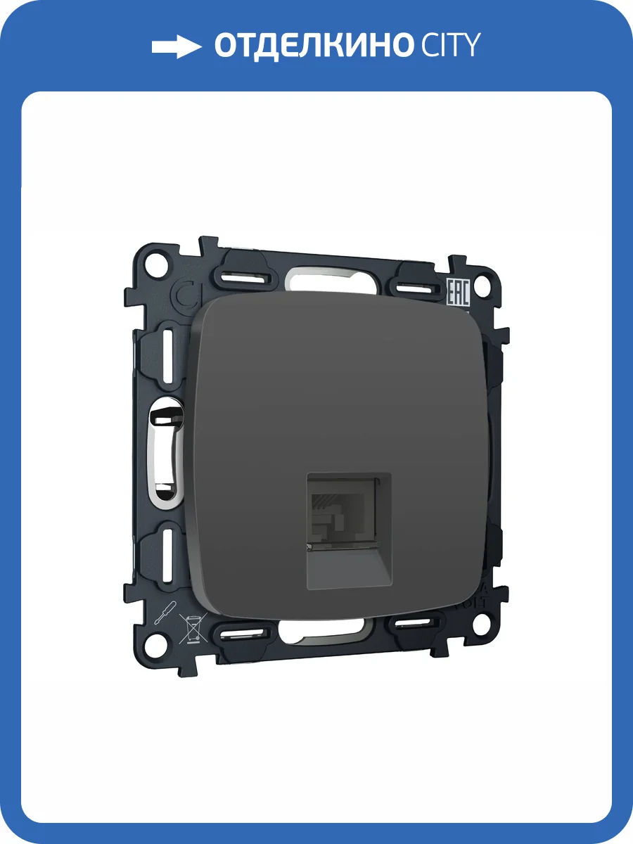 Комплект механизма компьютерной розетки Ambrella Volt MO MO912005 графит мягкое касание фото 6