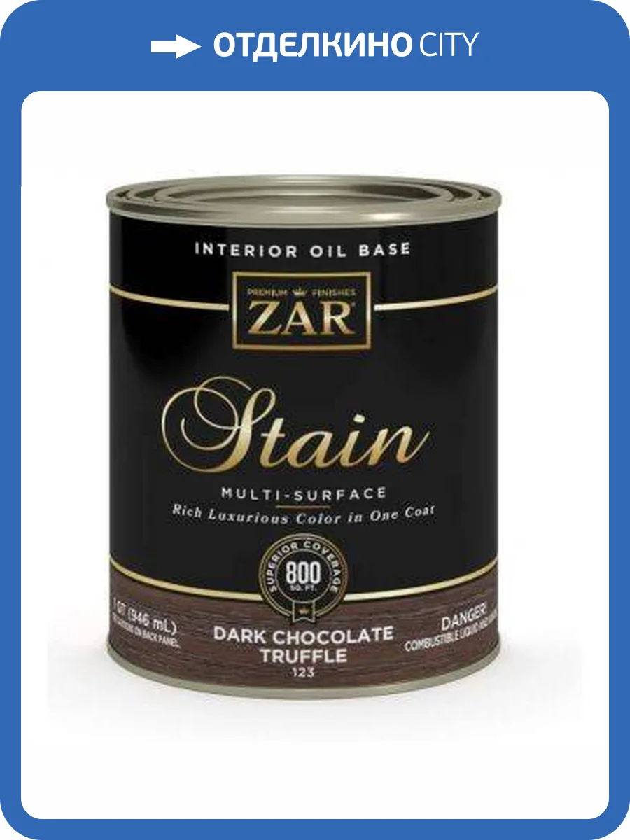 Льняное тонирующее масло ZAR Stain Interior Oil Base 123 Темный шоколад (Dark Chocolate Truffle) 0.946 л фото 3