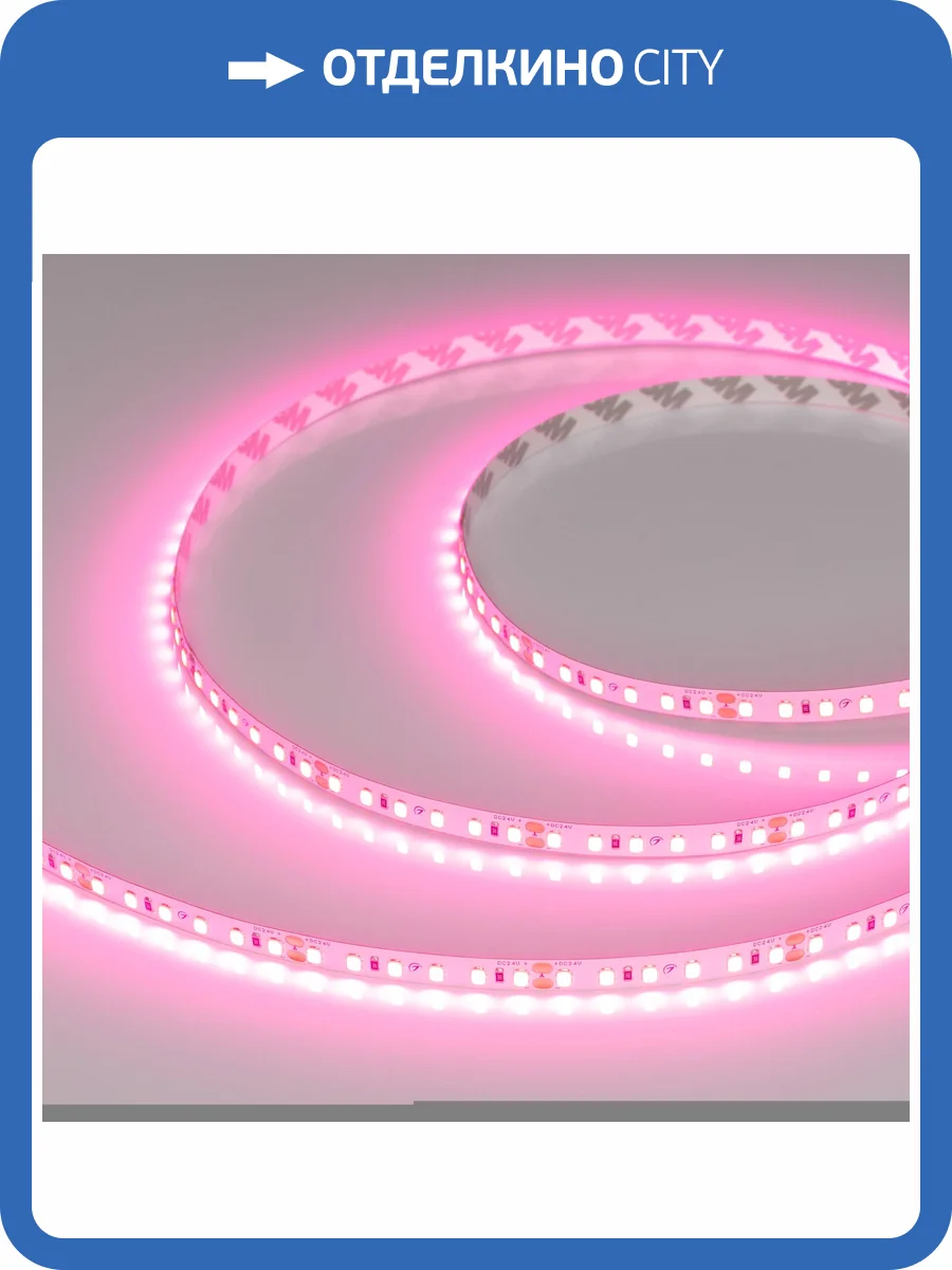 Лента светодиодная Arlight A120 43380 фото 8