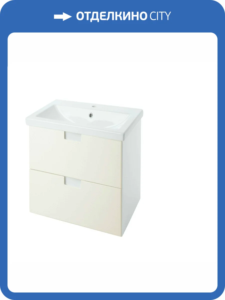 Тумба с раковиной Bellezza Пегас 50 2 ящ. Бежевый фото 3