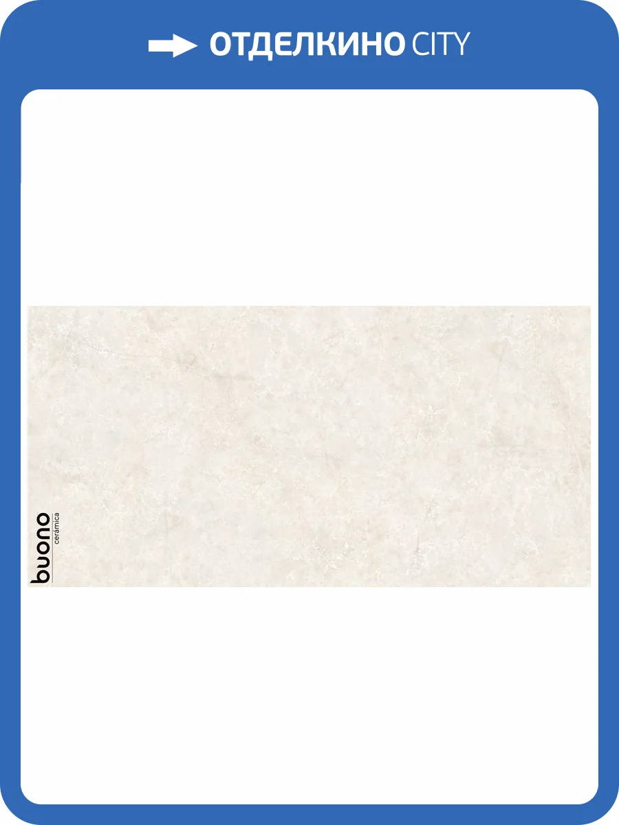 Керамогранит Buono Ceramica Stones S4432M Sand Mat 60x120 фото 5