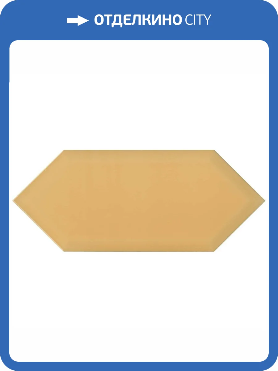 Керамическая плитка Kerama Marazzi Алмаш 35019 Грань Желтый 14x34 фото 5