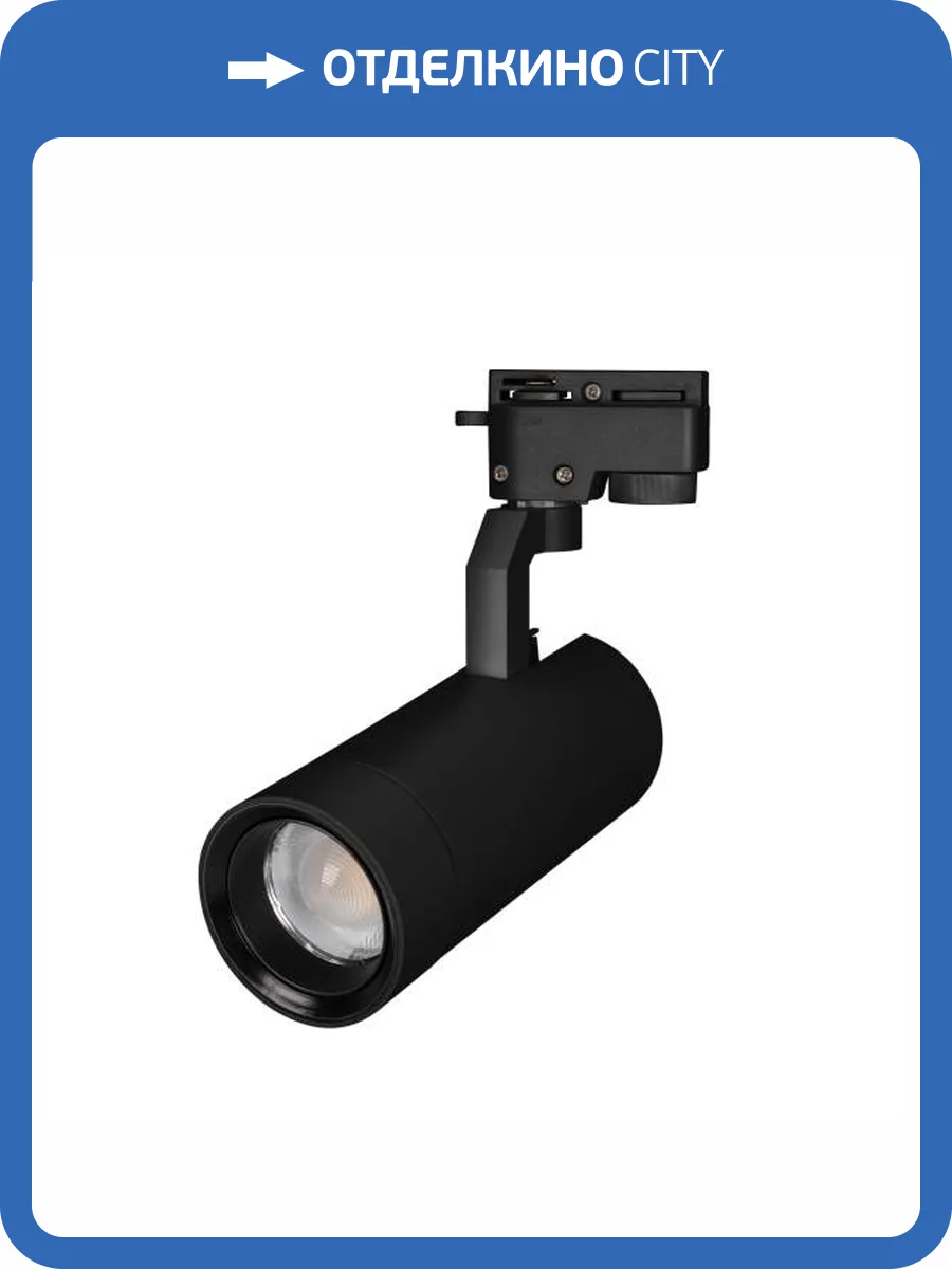 Светильник на штанге Arlight Gelios 031243 фото 6