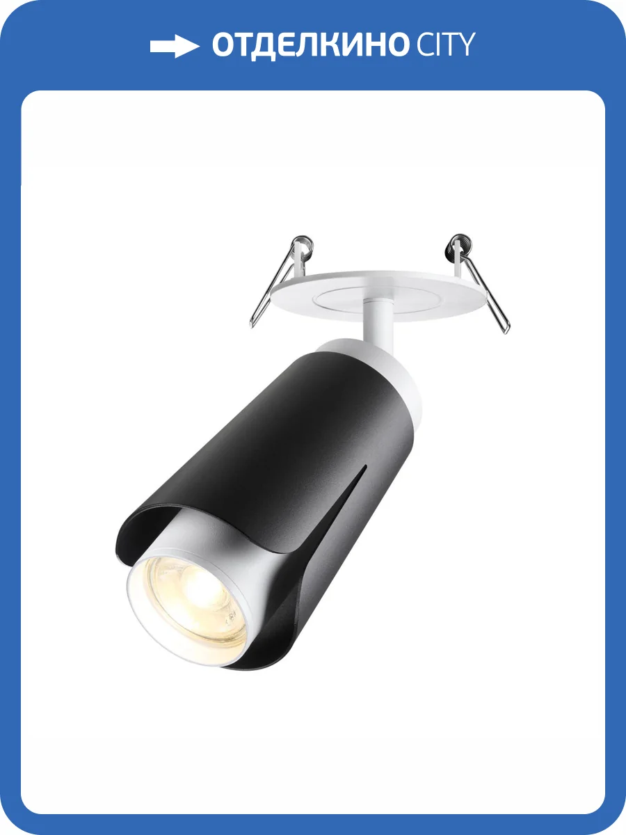 Встраиваемый спот Novotech Spot 370832 фото 5