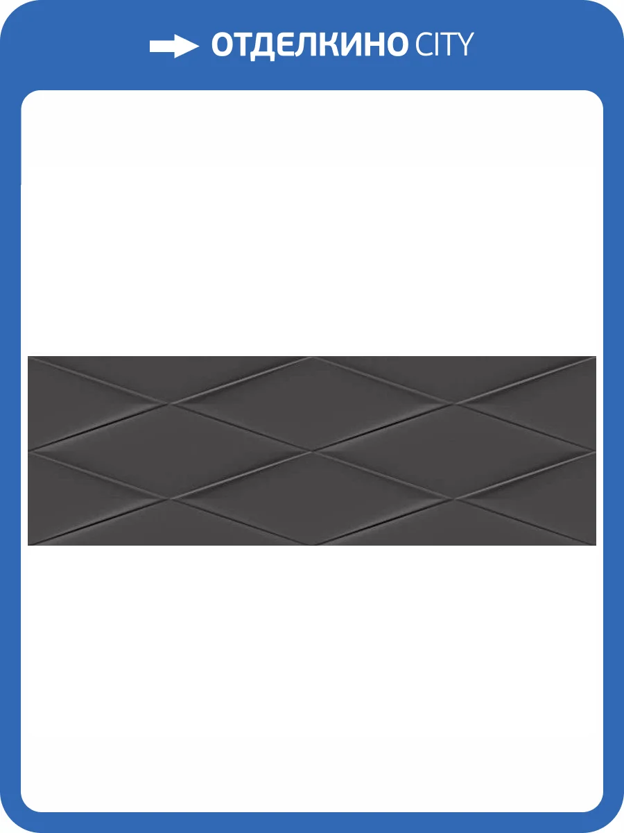 Керамическая плитка Cersanit Vegas VGU232-53 25x75 фото 2