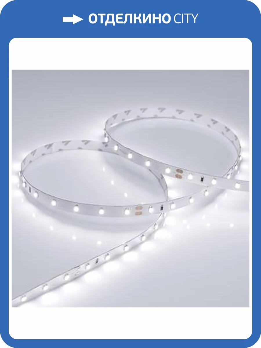 Светодиодная лента Arlight 4,8W/m 60LED/m 2835SMD белый 5M 011504(2) фото 5