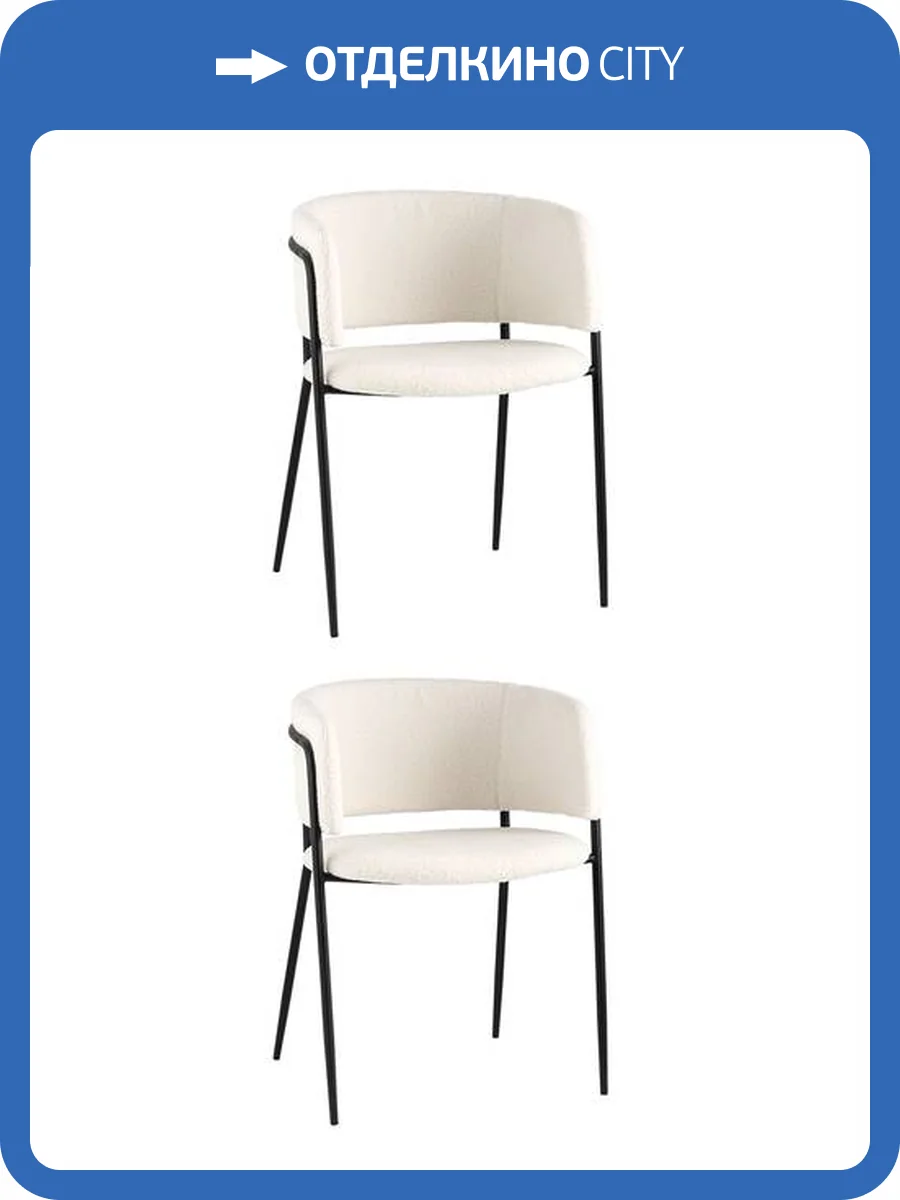 Набор из 2 стульев Stool Group Нэлли FDC9152 1953-1 X2 белый фото 9