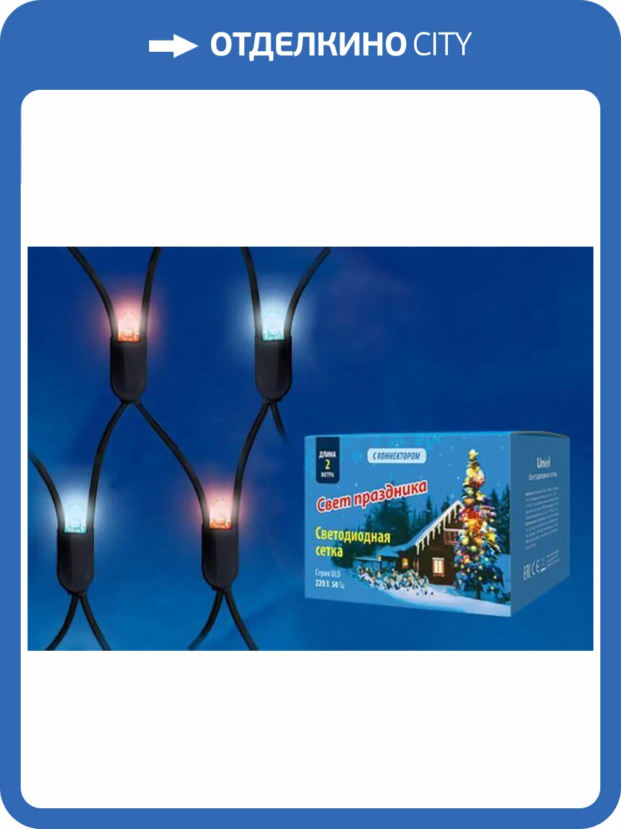 Уличная светодиодная гирлянда Uniel сетка 220V красно-синий ULD-N2015-288/SBK Red-Blue IP67 UL-00005486 фото 5