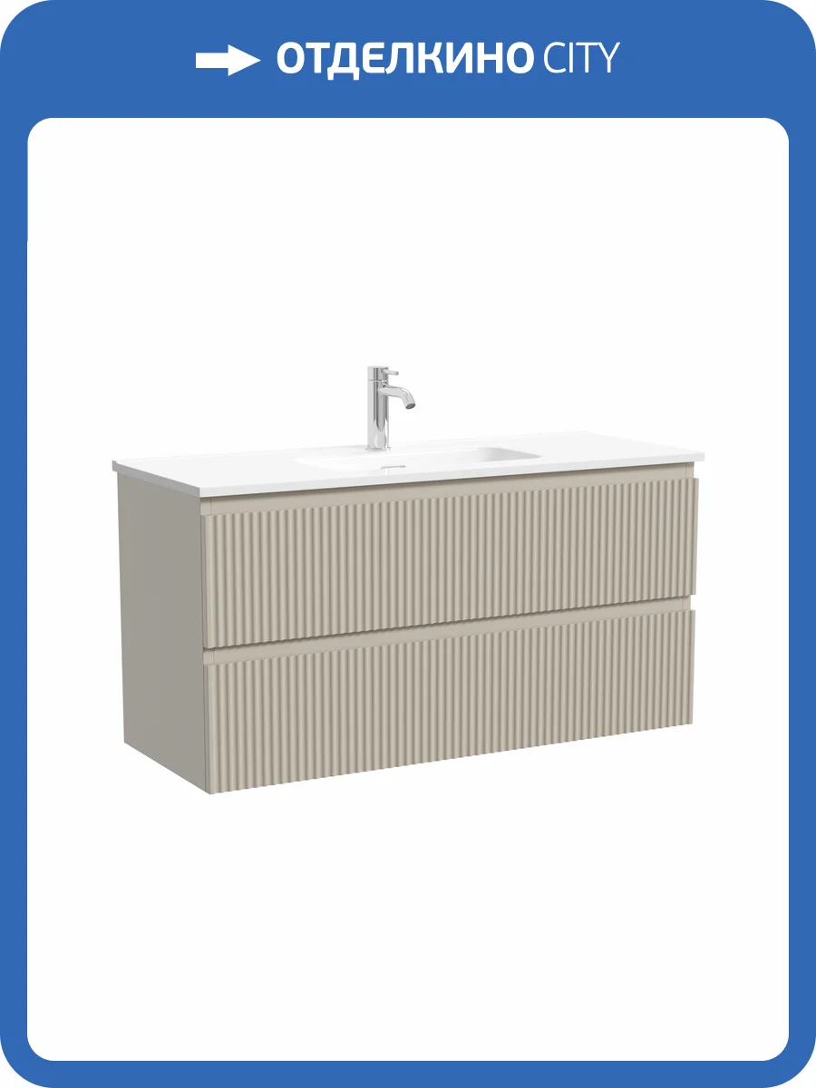 Тумба под раковину Sancos Snob R SNR100/39CE c двумя ящиками Soft close, Beige Soft, 99.5x39x50 фото 7