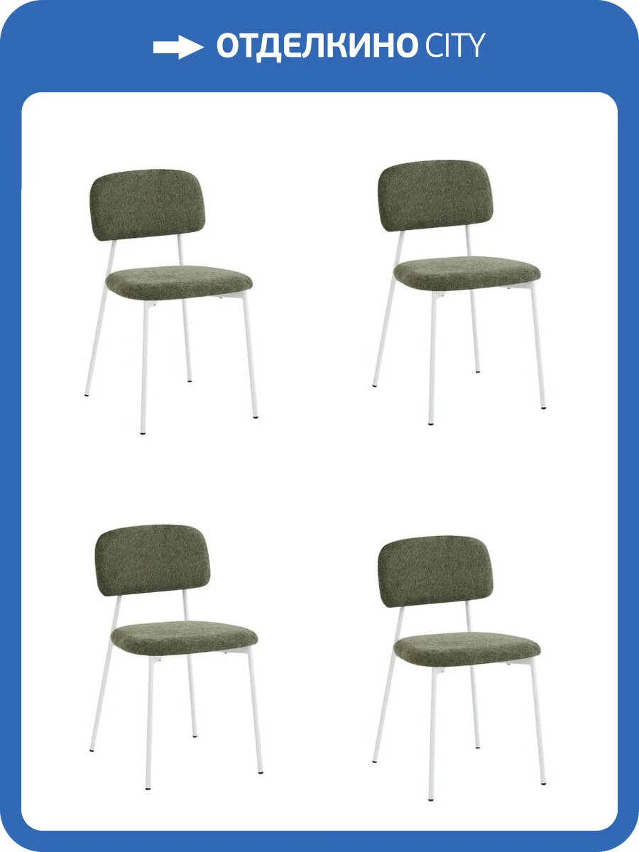 Набор из 4 стульев Stool Group Chao 3277-ST-4 CD2302-19 green w.l X4 зеленый белые ножки фото 3