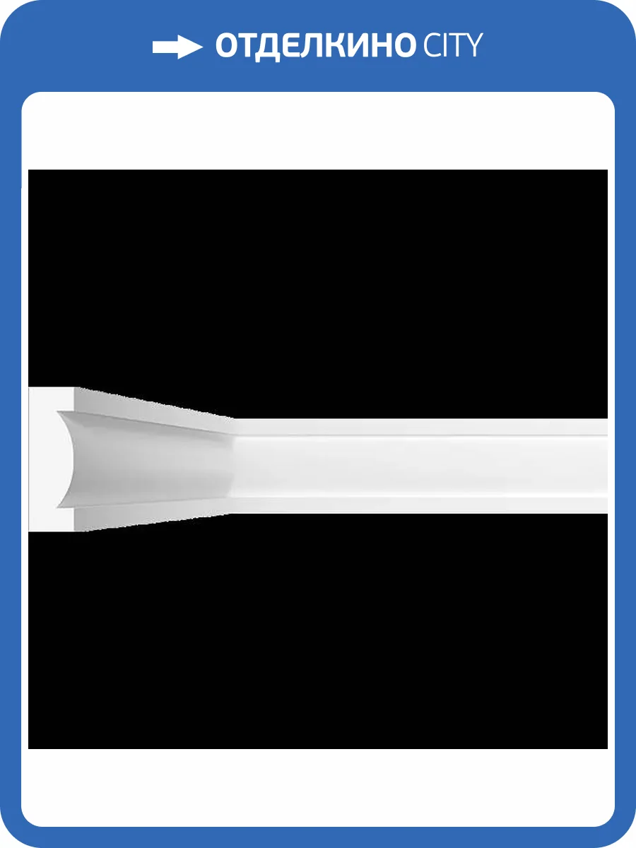 Молдинг Artpole SMG232 80x2.5x8 фото 2