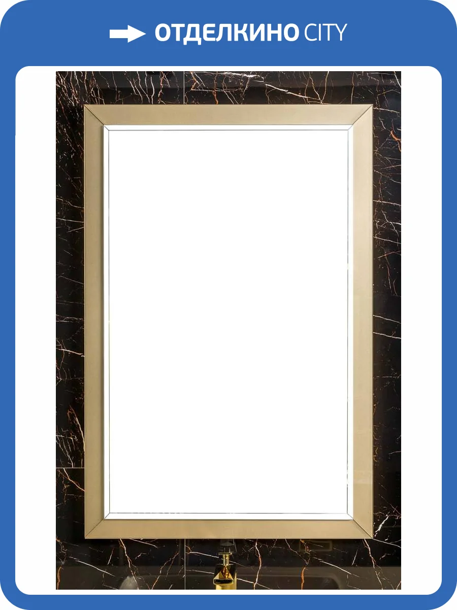 Зеркало Armadi Art Dolce 567-Light Gold светлое золото 105x70см фото 3