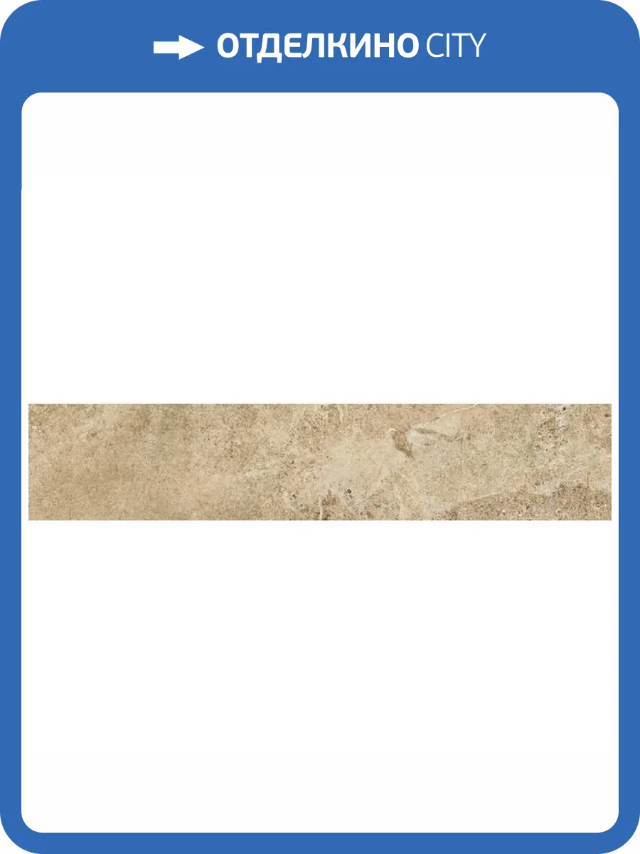 Ступень Gres de Aragon Petra Ocre Anti-Slip Recto 30x150 фото 3