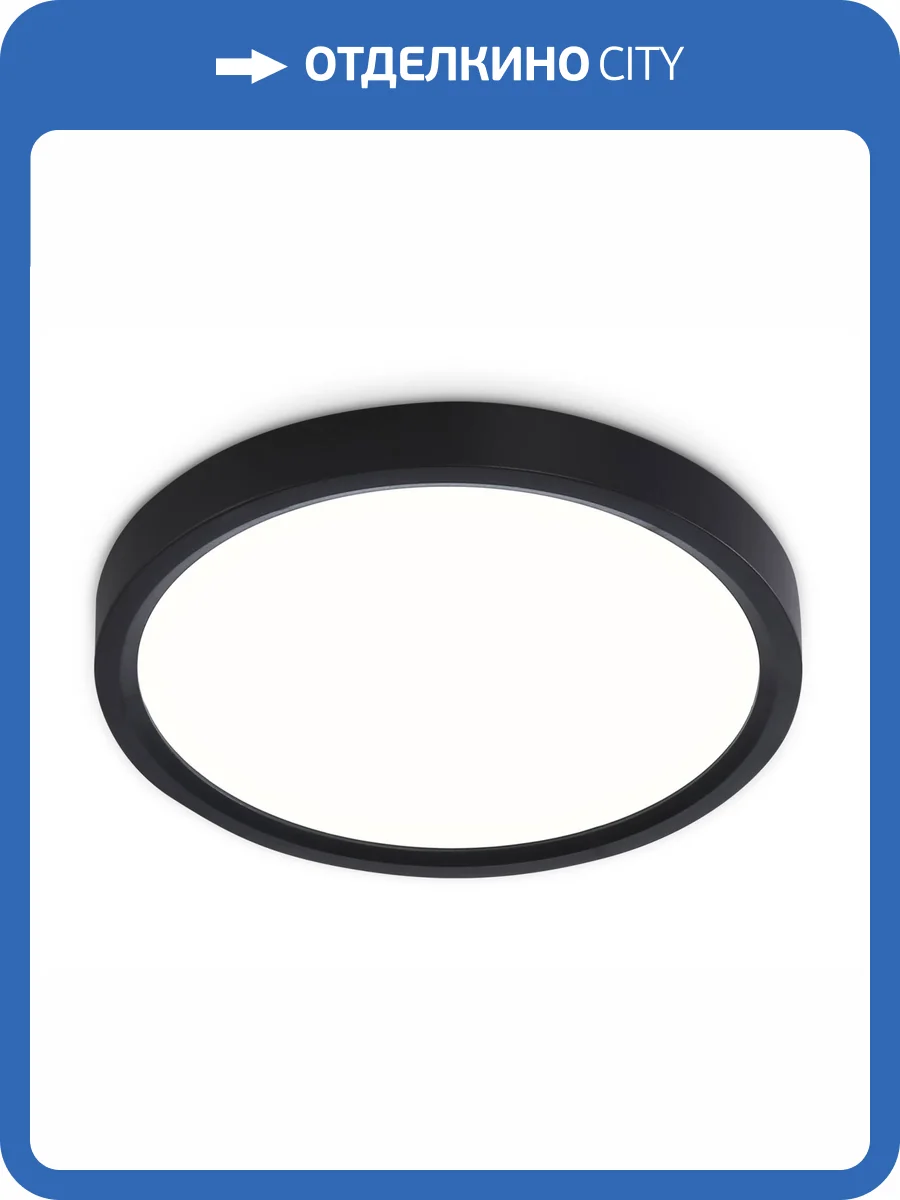 Светодиодный светильник Ambrella light Orbital FZ1902 фото 7