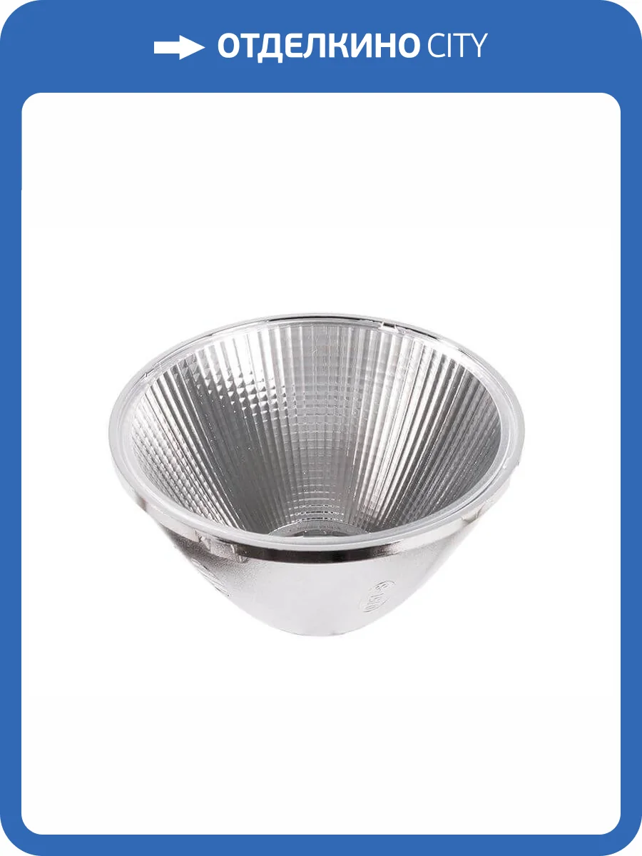 Отражатель Deko-Light 30° Reflector Luna 20/30 930239 фото 2