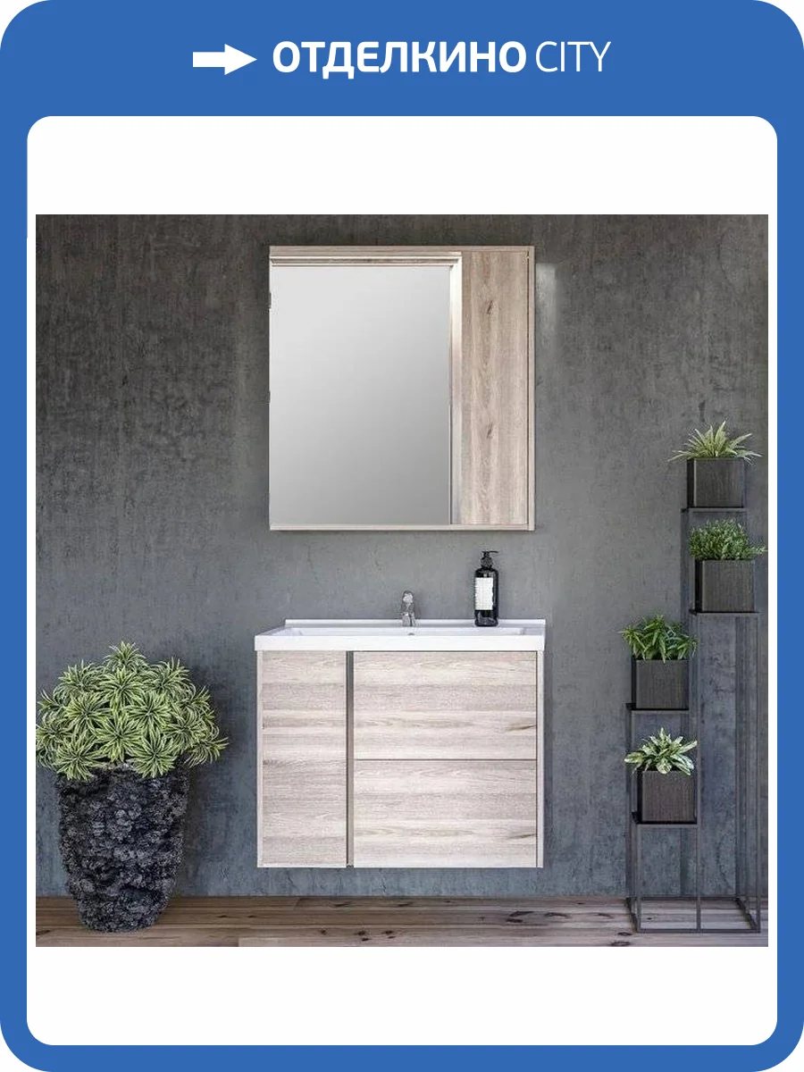 Мебель для ванной AQUATON Стоун 80 сосна арлингтон фото 9