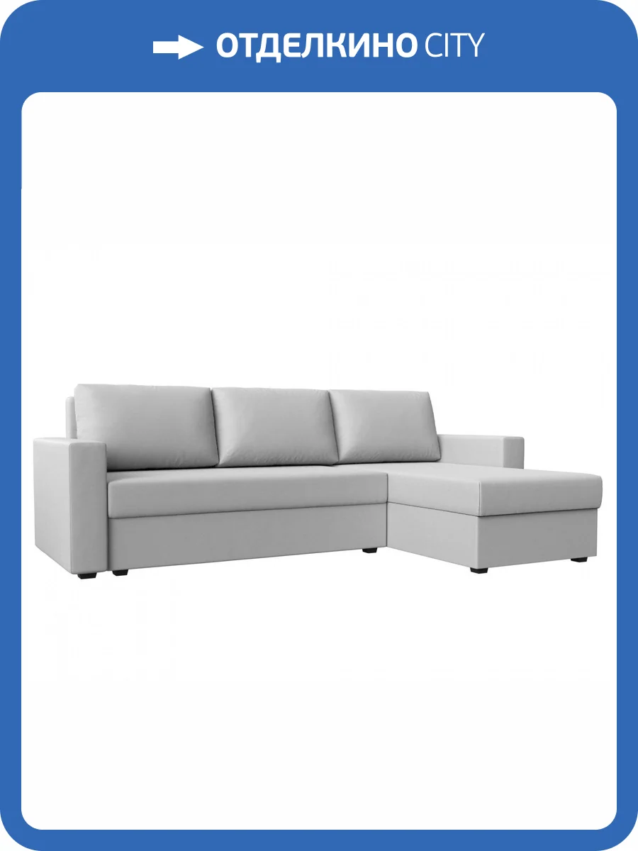 Угловой диван Лига Диванов Траумберг Лайт 117145 правый угол Белый 227/141/90 фото 11