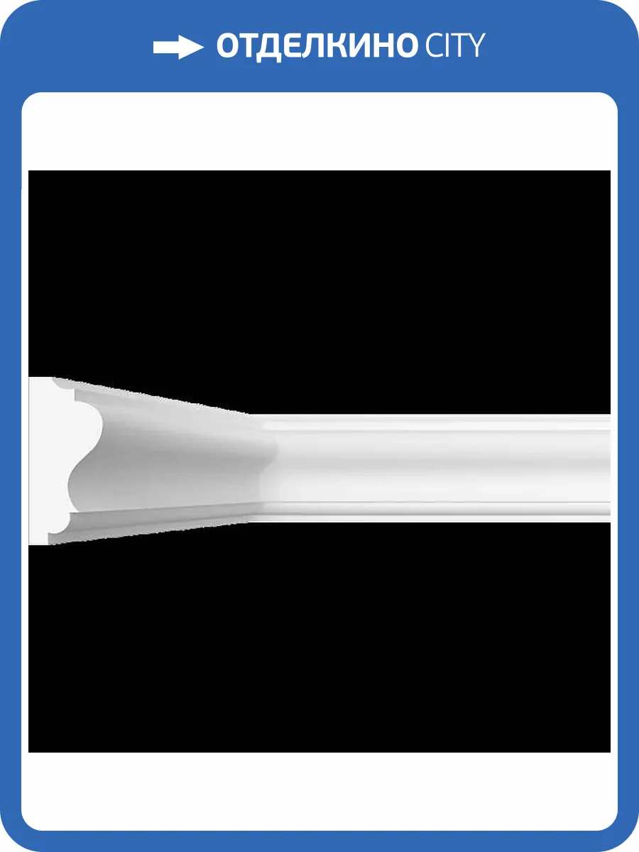 Молдинг Artpole SMG183 80x2x4.5 фото 2