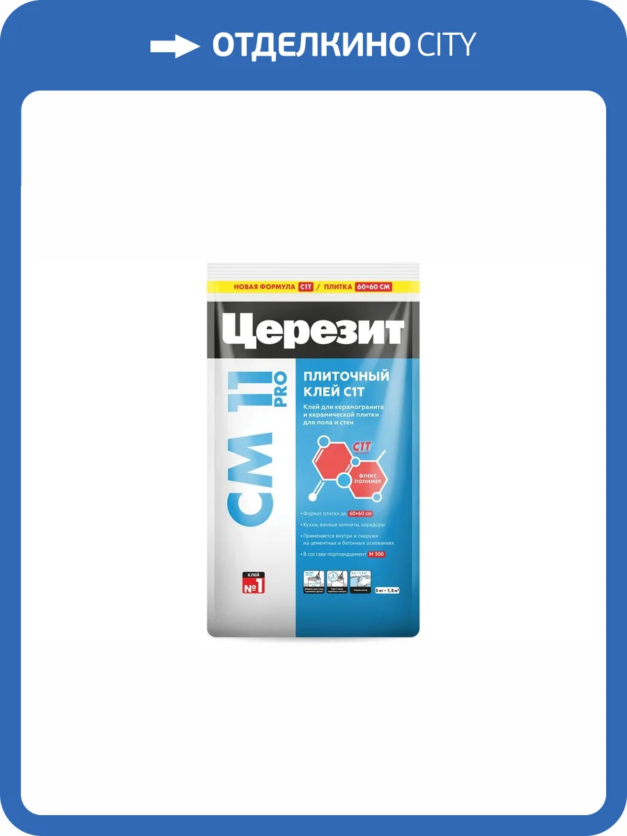 Клей Ceresit СМ 11 Pro для плитки Серый 5 кг фото 2