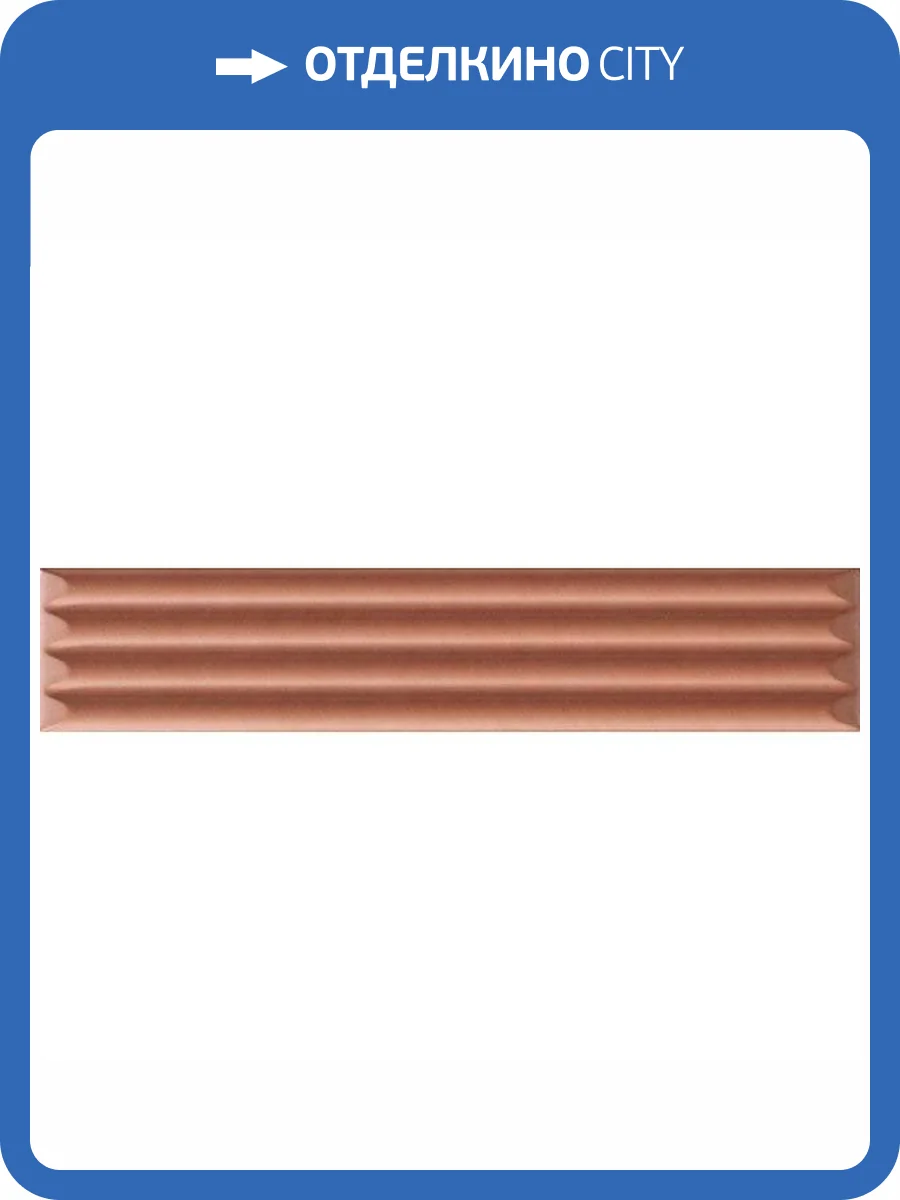 Керамическая плитка Ava Ceramica Up 192125 Cannettato Avana Matte 5x25 фото 4