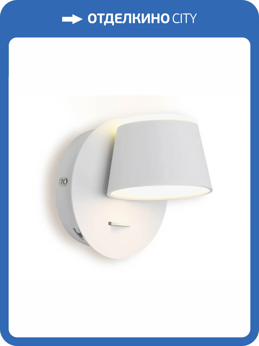 Бра Ambrella light Sota FW166 фото 2