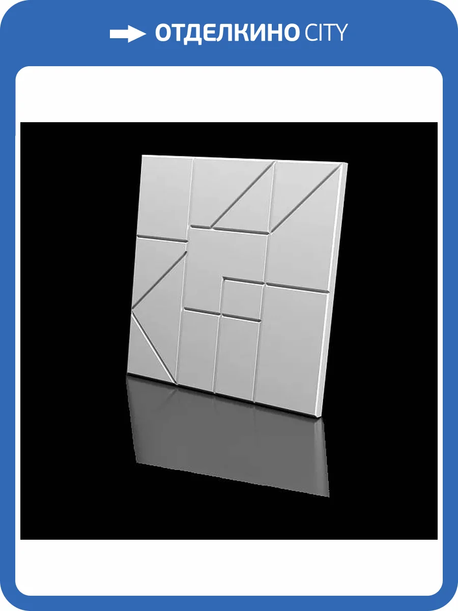 Дизайнерская панель Artpole MM-0086 Split Platinum матовый 60x2.5x60 фото 6