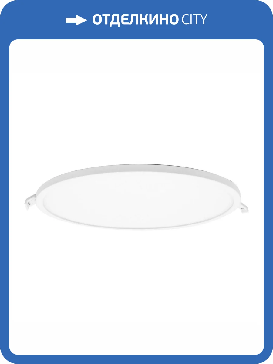 Встраиваемая светодиодная панель Apeyron 06-56 фото 19