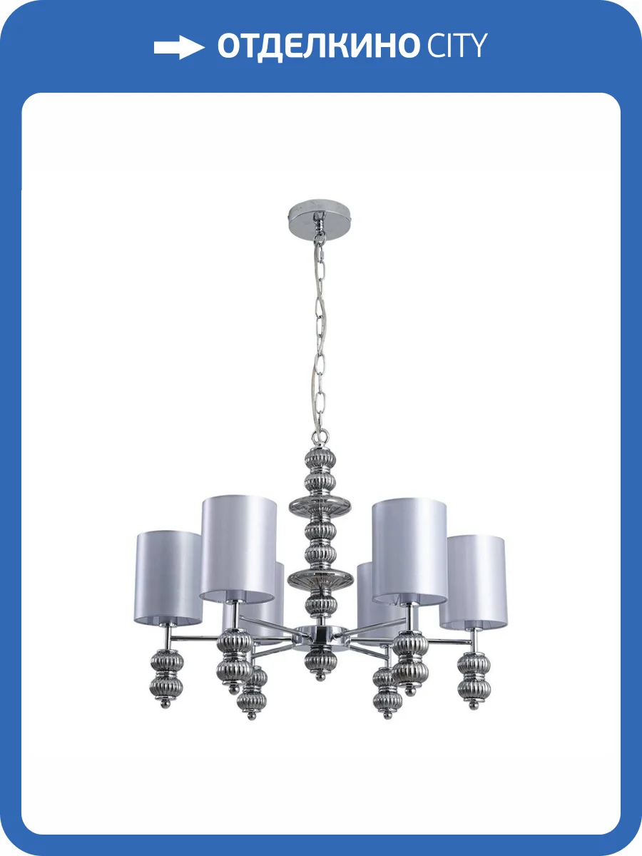 Люстра подвесная Lumion Moderni 8338/6 фото 4