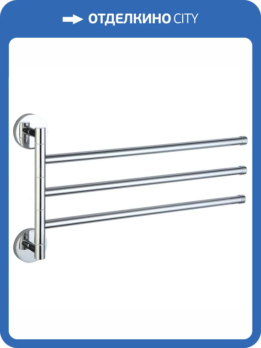 Держатель для полотенец поворотный (3-ой) Savol 87 S-008703 хром фото 3