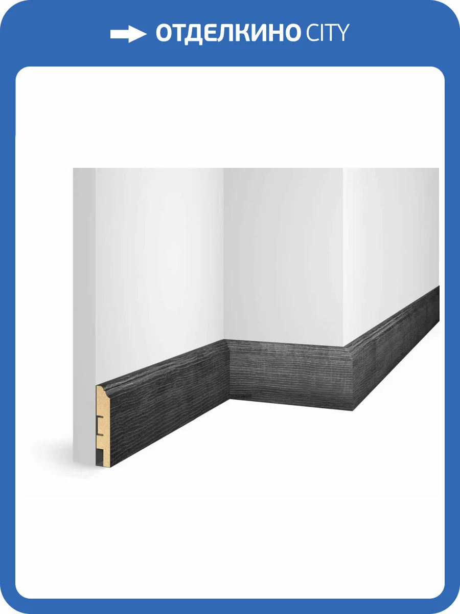 Плинтус Cosca WP07 Дуб Графит 2400x80x16 фото 3