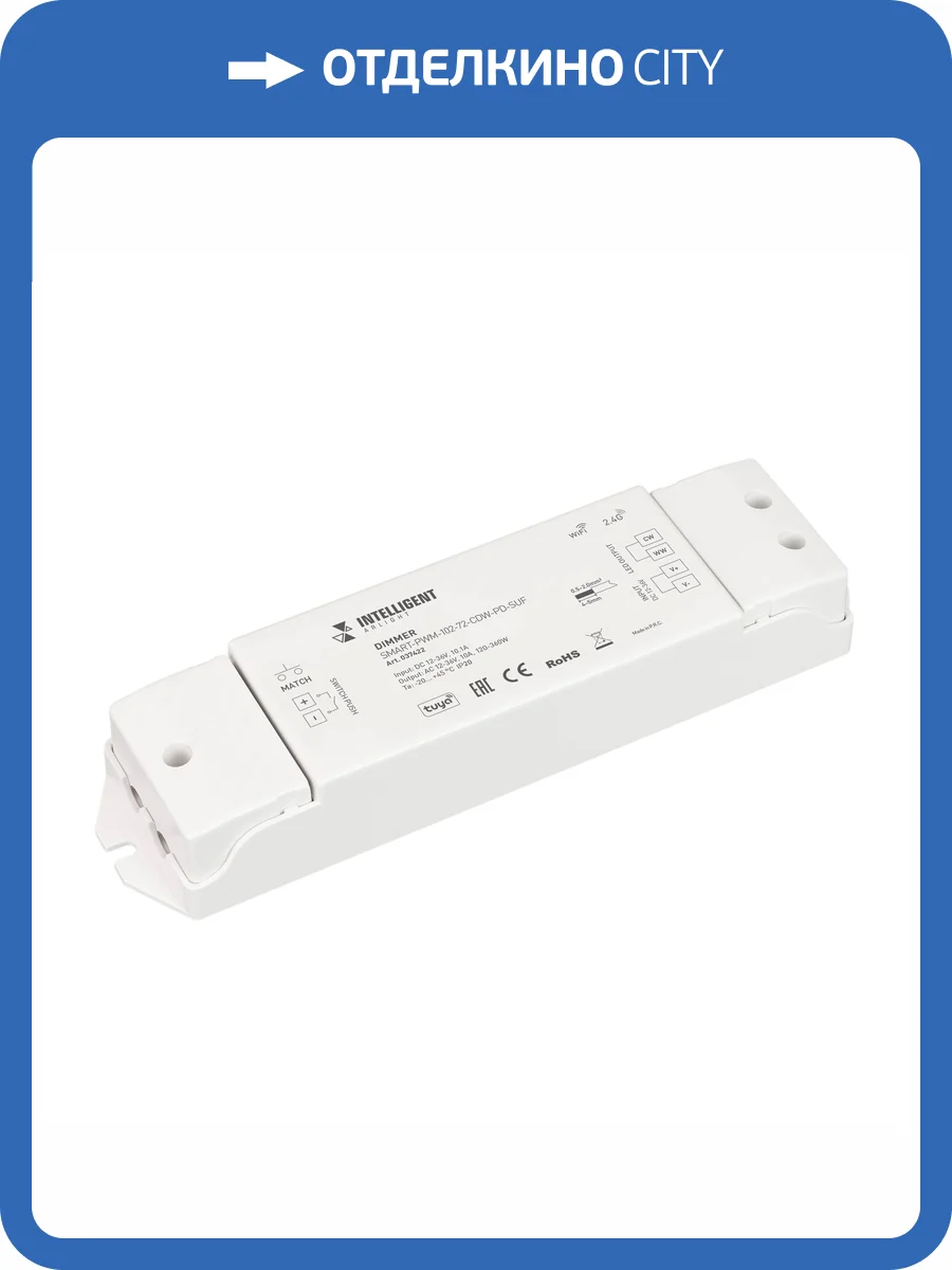 Контроллер диммер Arlight Smart 37422 фото 3