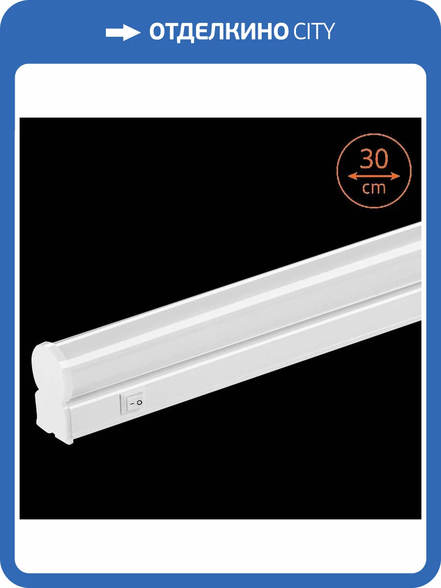 Светодиодный светильник Wolta WT5W6W30 фото 2