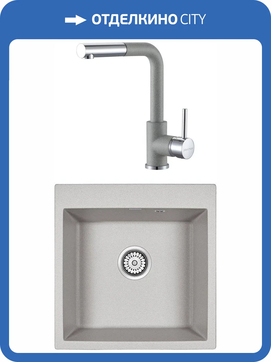 Комплект Paulmark Praktisch PM105152-GR серый + Смеситель Paulmark Kassel Ka214311-310 для кухонной мойки, серый фото 8
