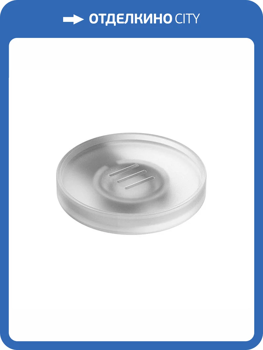 Мыльница Colombo Mini B4001.NM-VAN подвесная, черный матовый, матовое стекло фото 3