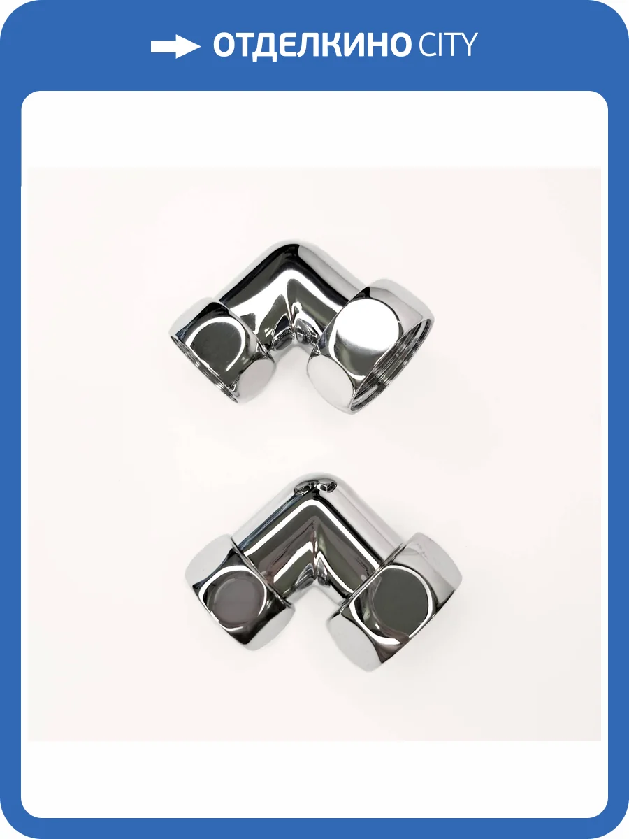 Соединение угловое Luxon 1"x3/4" гайка/гайка, хром (пара) фото 6
