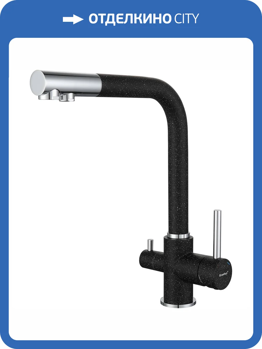 Смеситель для кухни GranFest 3611 черный фото 3
