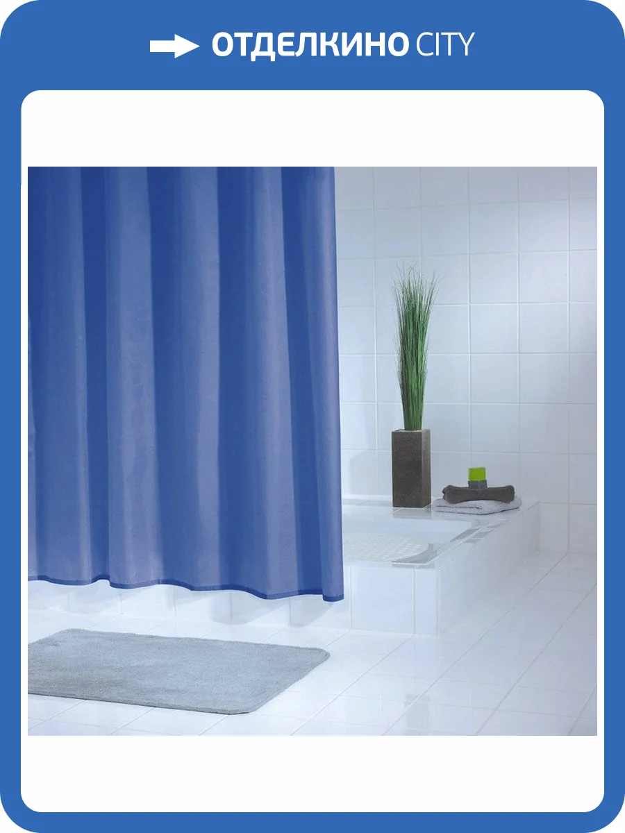 Штора для ванной Ridder Standard 31333 синяя, 180x200 фото 4
