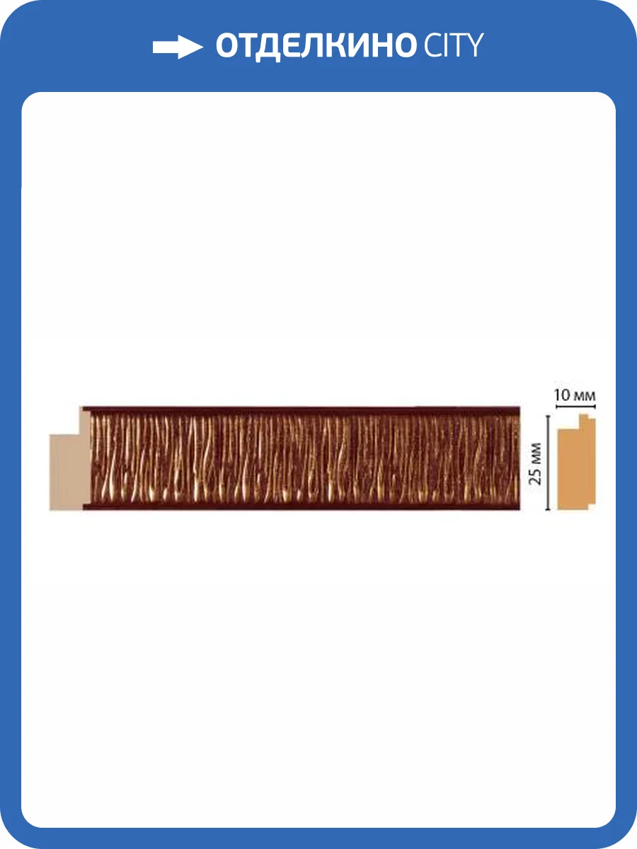 Молдинг DECOMASTER 102-52 240x1x2.5 фото 2