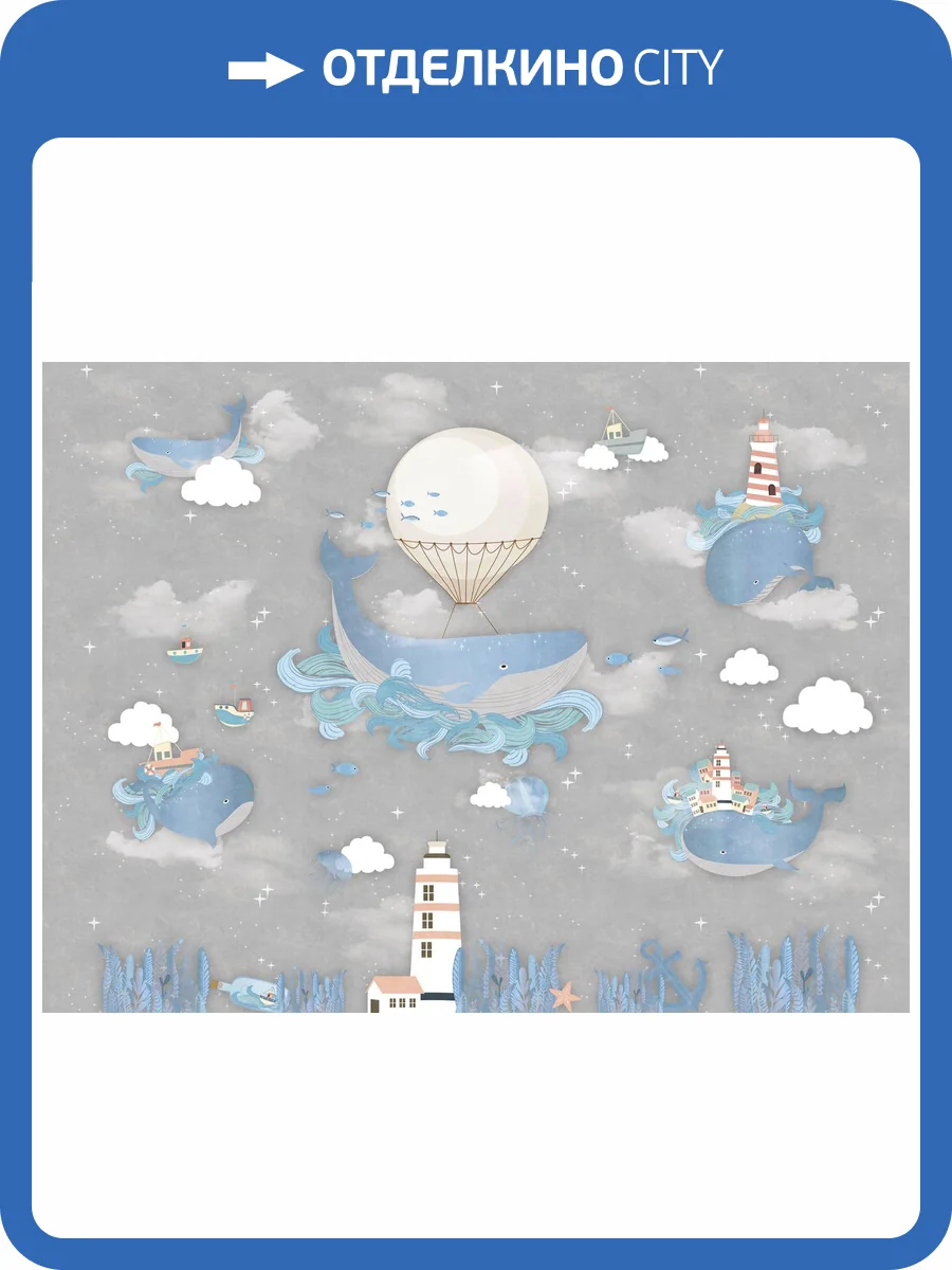 Фреска Ortograf Little friends 34401 Киты на маяке 2 Филиграна со стразами FM-F/S фото 2