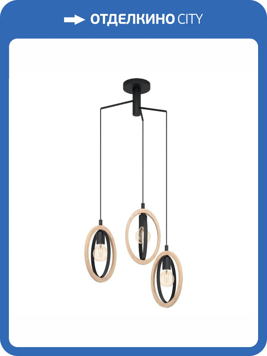 Подвесная люстра Eglo Basildon 43463 фото 2