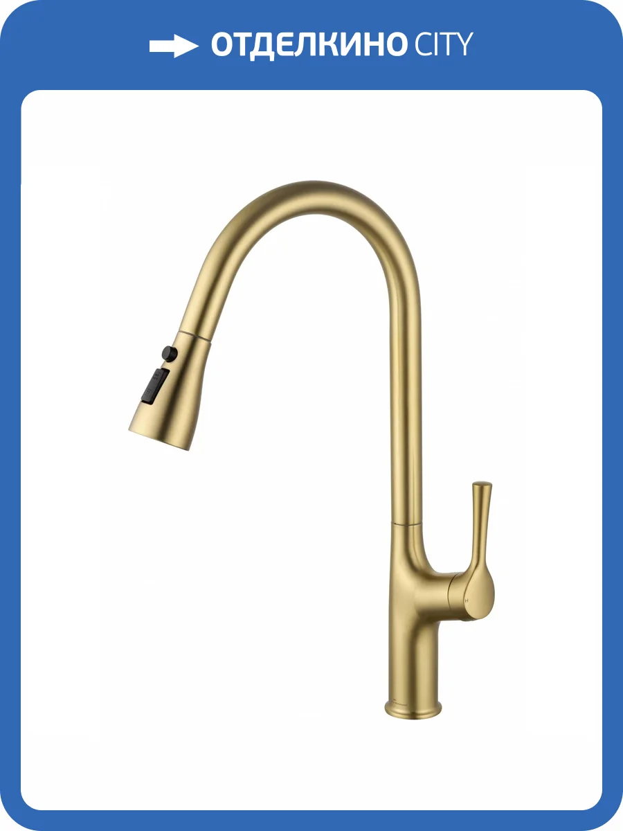 Смеситель для кухни Wonzon & Woghand WW-AE54123-BG с выдвижным изливом, брашированное золото фото 7