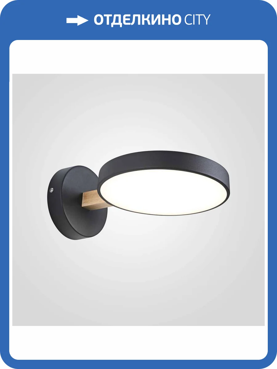 Бра Imperium Loft 178345-26 фото 10