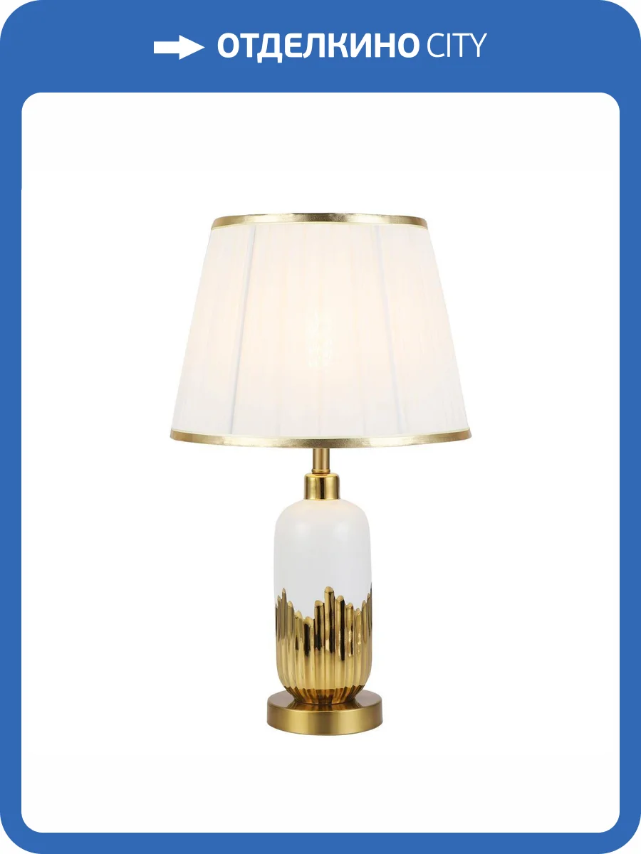 Настольный светильник Modelux ML.6210.01TL WH фото 3