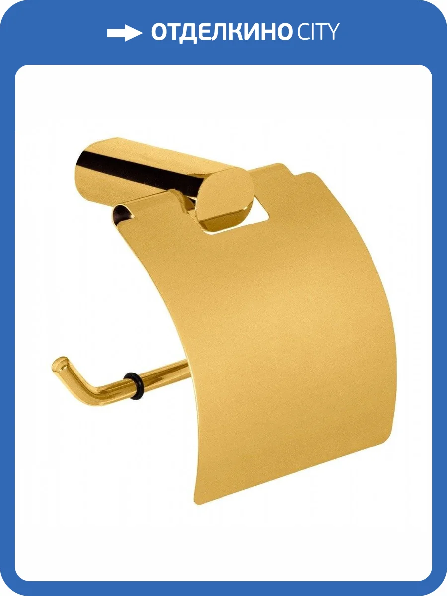 Держатель туалетной бумаги Remer Lounge LN60DO золото глянцевое фото 3