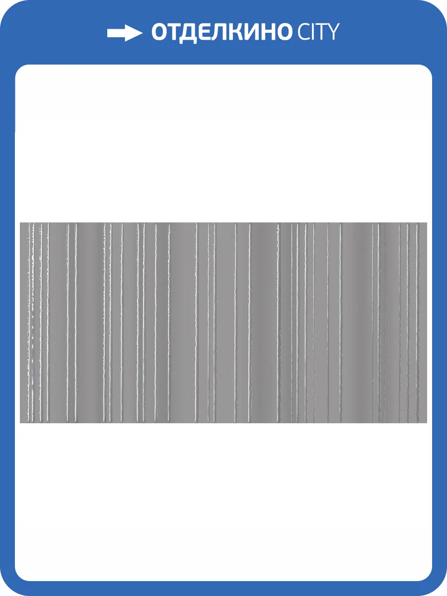 Декор Kerama Marazzi Касба KMD3STA060BN Серый Структура 7.4x15 фото 10